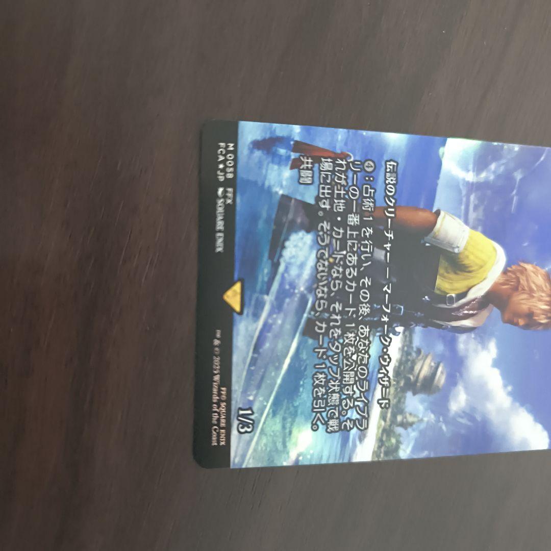 ザナルカンドの夢、ティーダ FOIL ファイナルファンタジー10 MTG