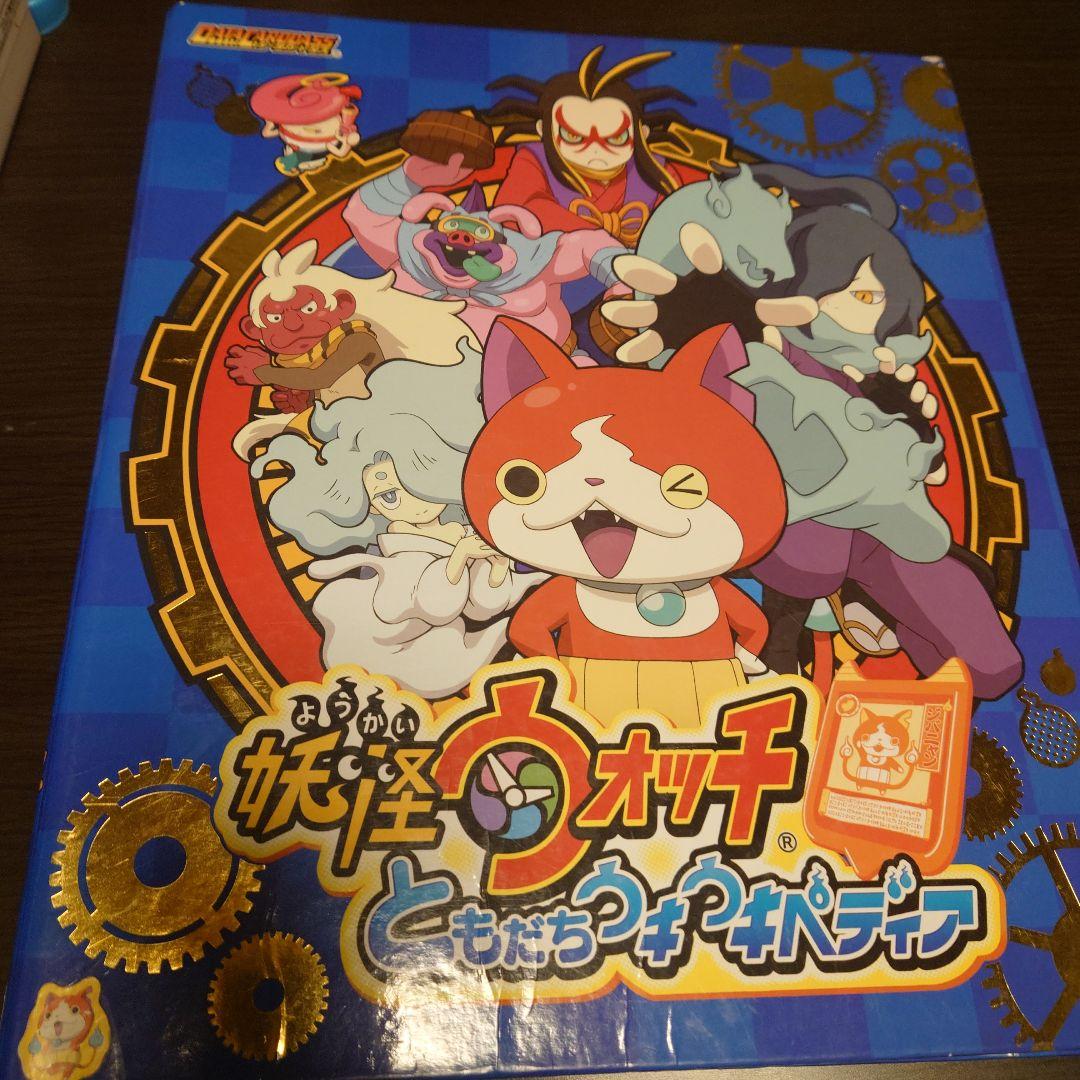 妖怪ウォッチ メダル トレーディングカード まとめ売り