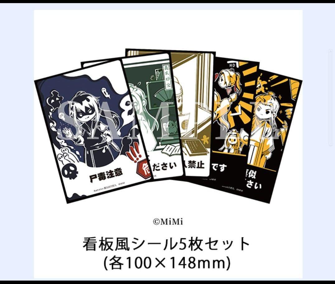 魔道祖師ラジオドラマ特装版特典グッズセット他