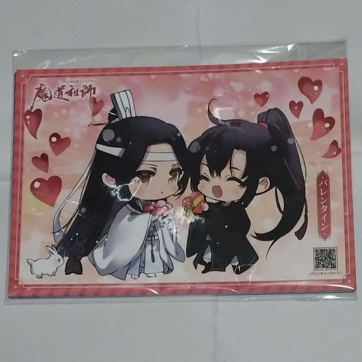 魔道祖師ラジオドラマ特装版特典グッズセット他