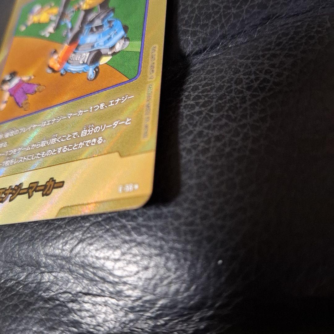 ドラゴンボール マンガブースター