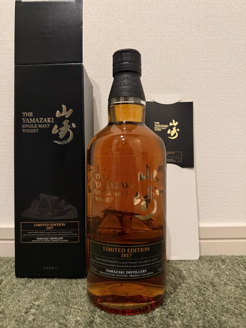 山崎 Limited Edition 2017 リミテッド エディション 限定