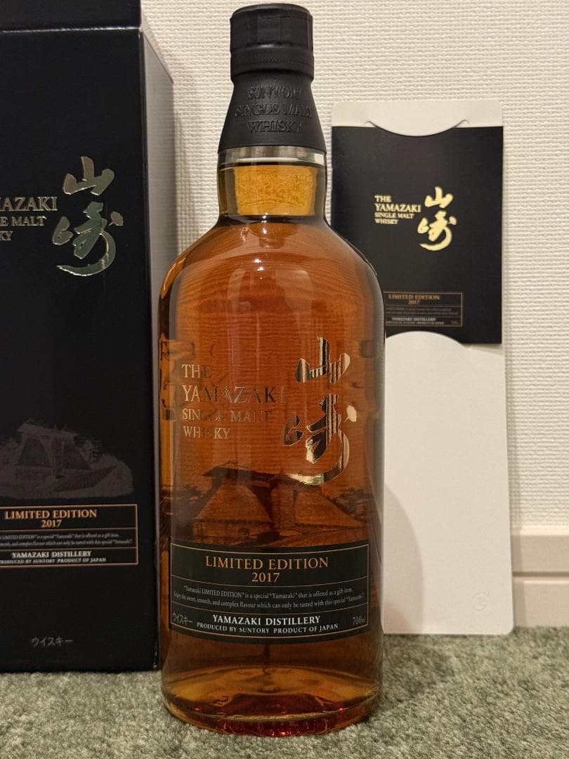 山崎 Limited Edition 2017 リミテッド エディション 限定