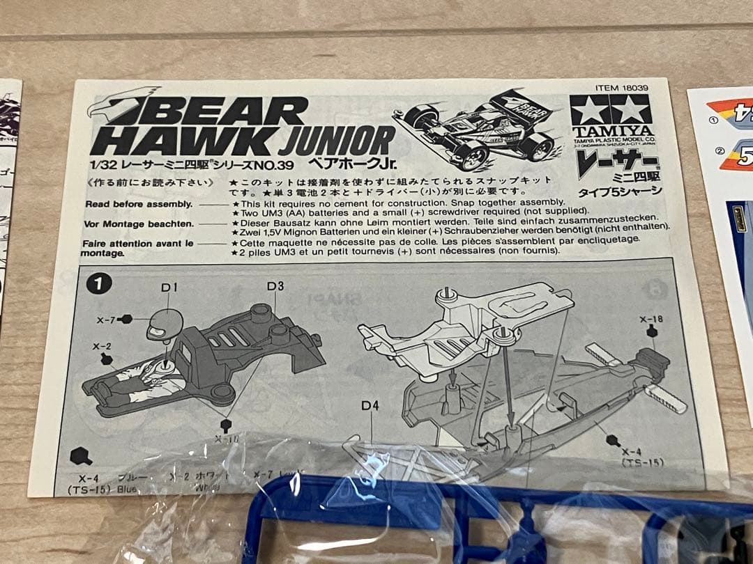 【未組立】タミヤ　ミニ四駆　ベアホークJr.