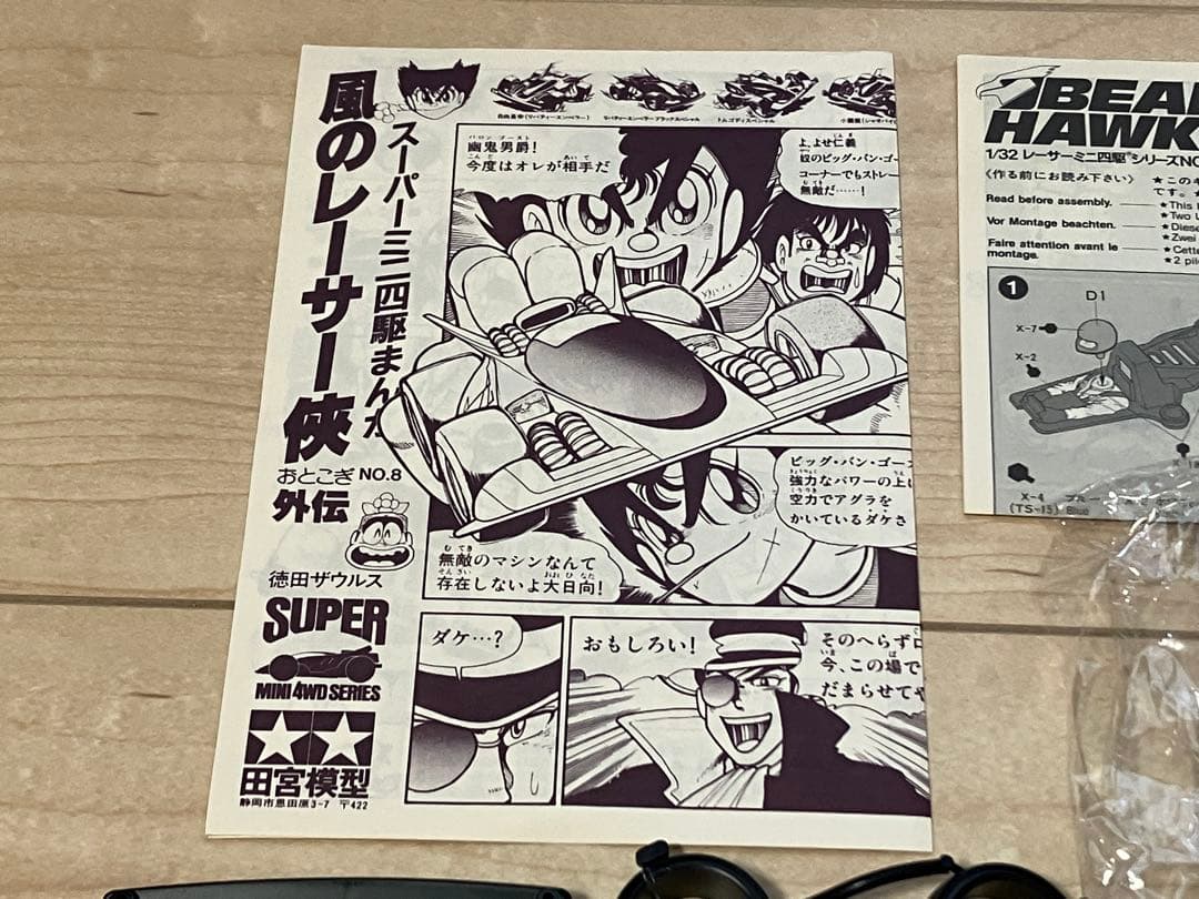 【未組立】タミヤ　ミニ四駆　ベアホークJr.