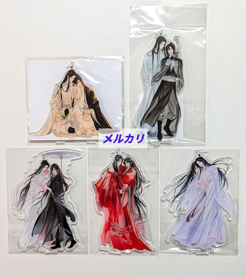 魔道祖師　大河幻想ラジオドラマ　アクリルスタンド　5点セット　忘羨　ギアラス