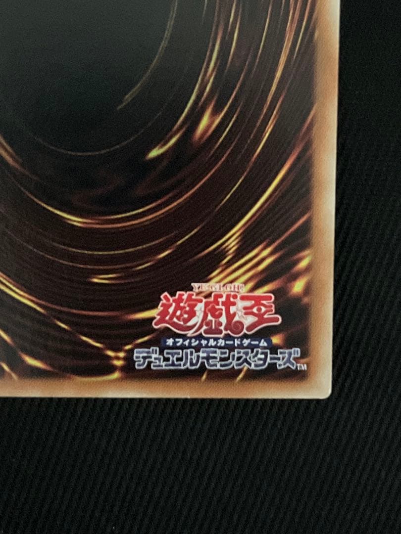 遊戯王　真紅眼の黒竜　ホログラフィックレア