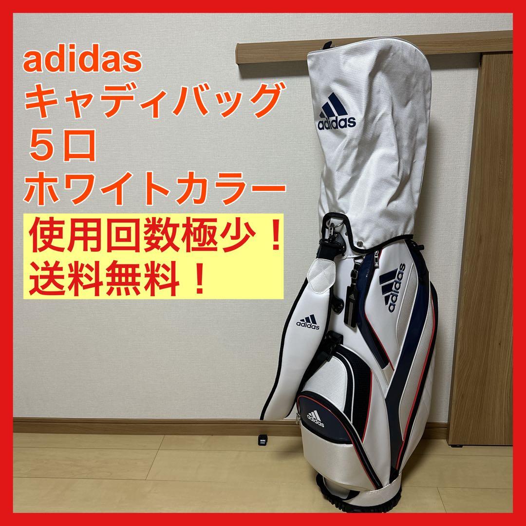 極美品 adidas golf アディダス ゴルフ キャディバッグ ５口 軽量