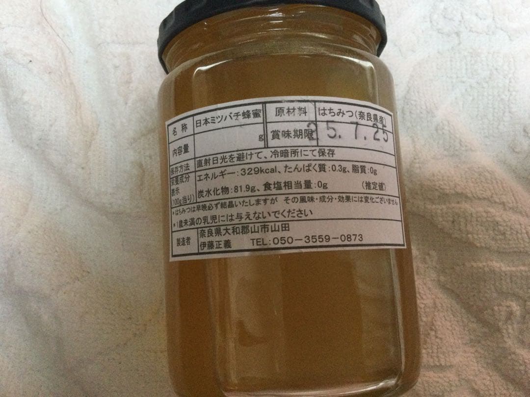 日本ミツバチ純粋垂蜜　440g6個