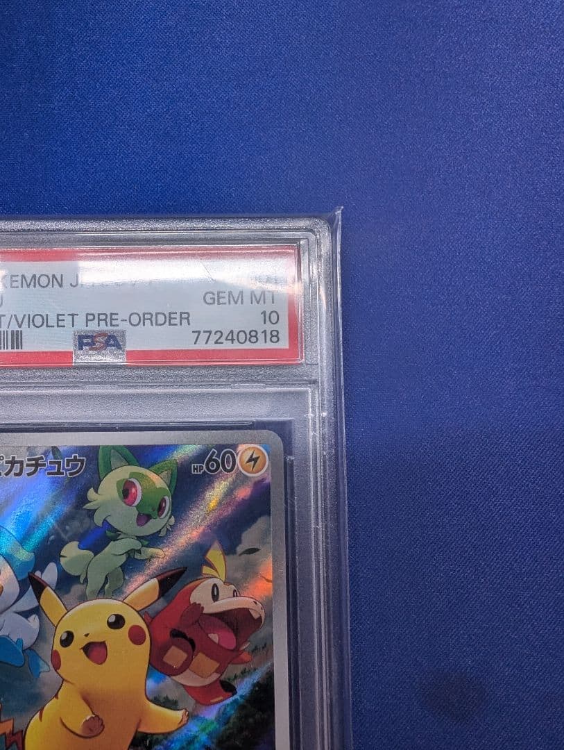 【PSA10】 ピカチュウ プロモ