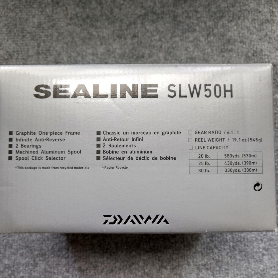 DAIWA両軸リール SEALINE SLW50H