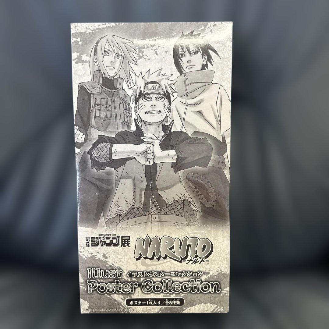 ナルト イラストポスターコレクション 全8種 A3 ジャンプ展 50周年