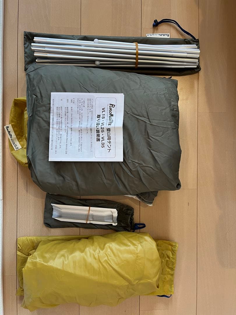 プロモンテ VL-15 山岳テント 新品未使用 日本製 軽量 オールシーズン