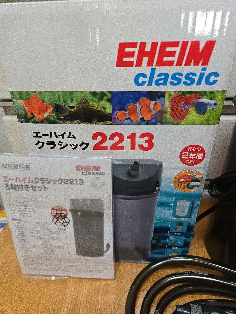 エーハイム2213外部フィルター70周年グレー新品/水草水槽