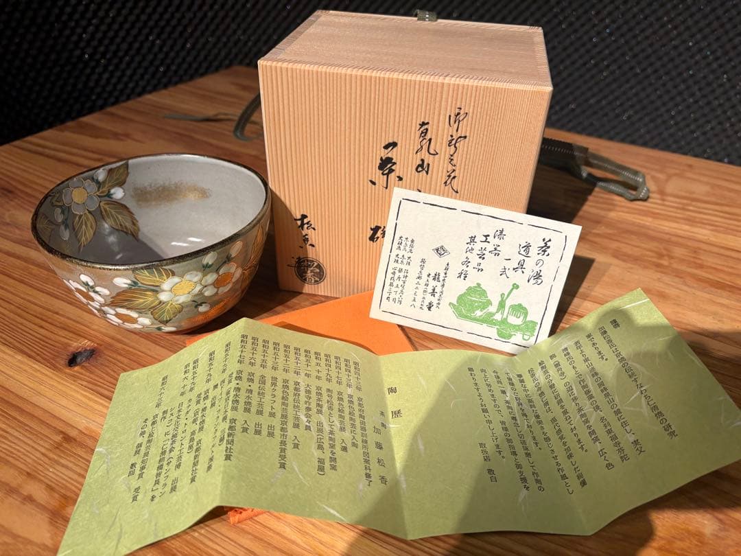 加藤松香 作　織部焼 初春之絵 三月 茶碗　新品・未使用／共箱・共布・作家栞付き