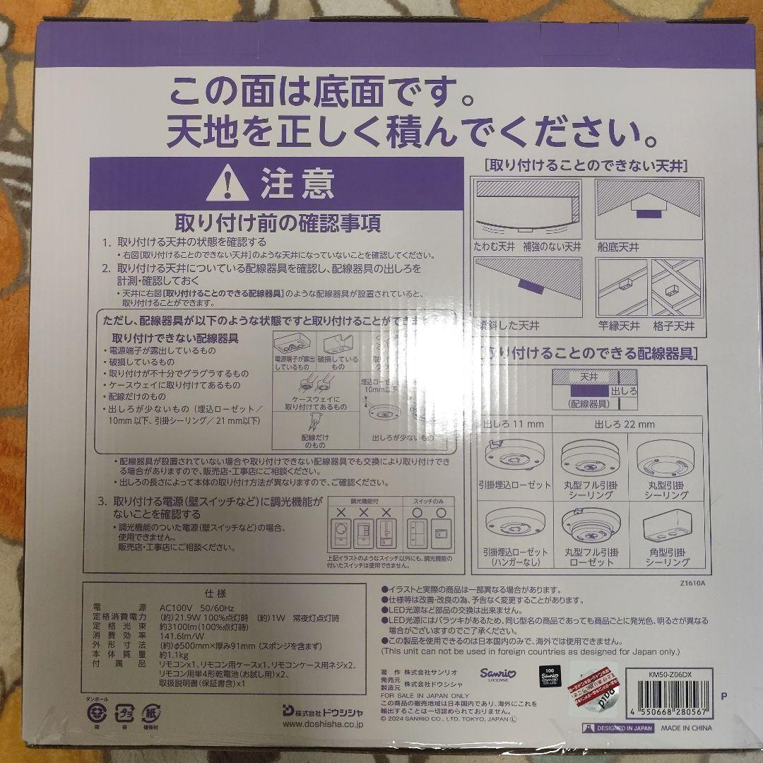 クロミ　LED シーリングライト