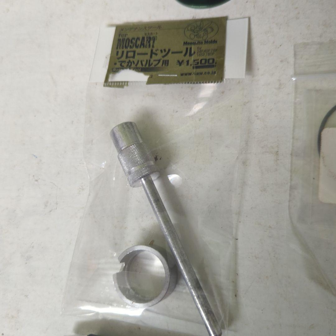 CAW モスカート　クラフトアップルワークス　リロードツール 　　 2767番