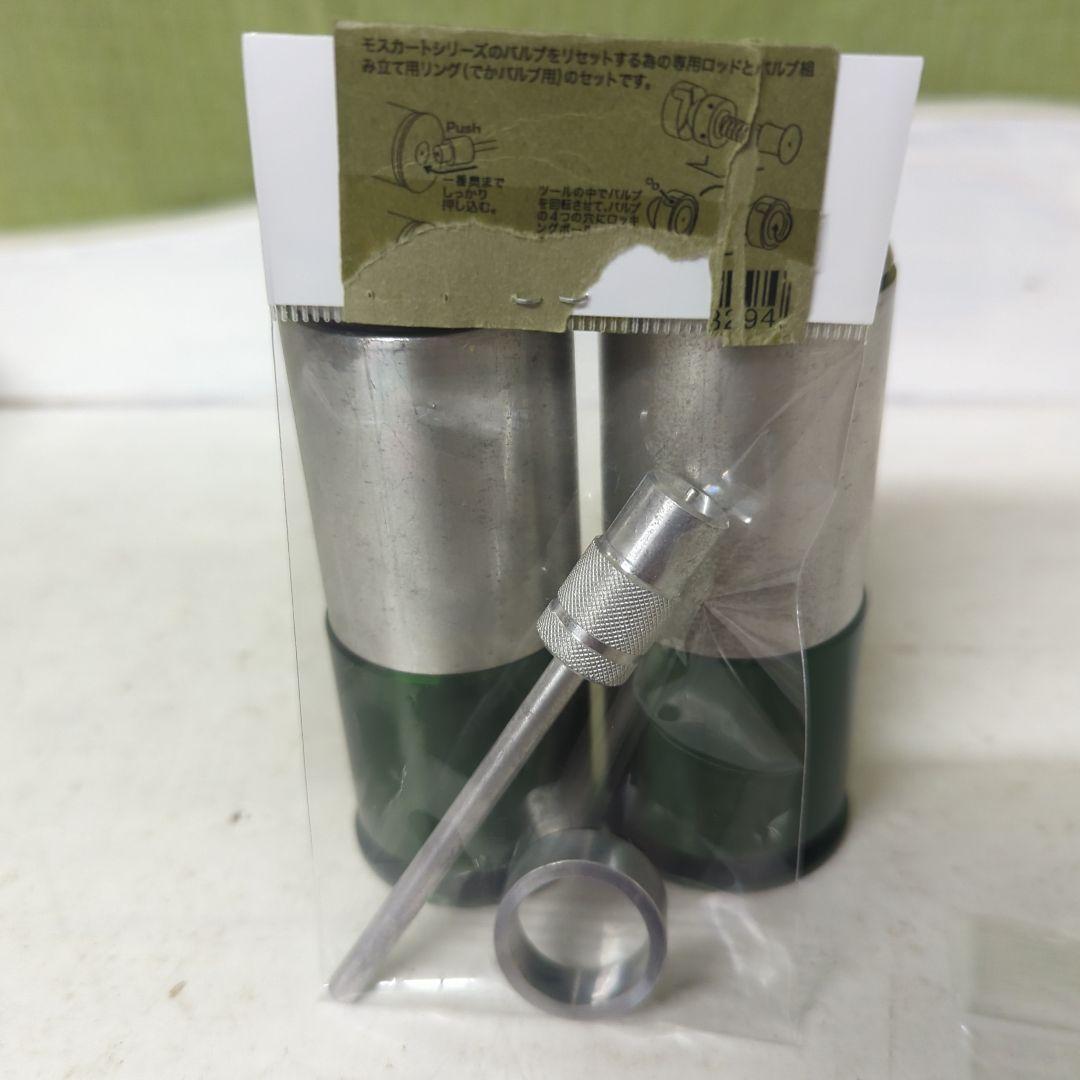 CAW モスカート　クラフトアップルワークス　リロードツール 　　 2767番