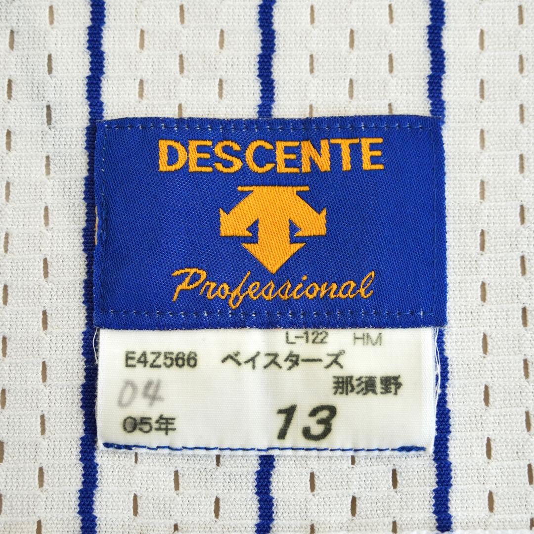 実使用 横浜ベイスターズ 2005 那須野巧 ユニフォーム