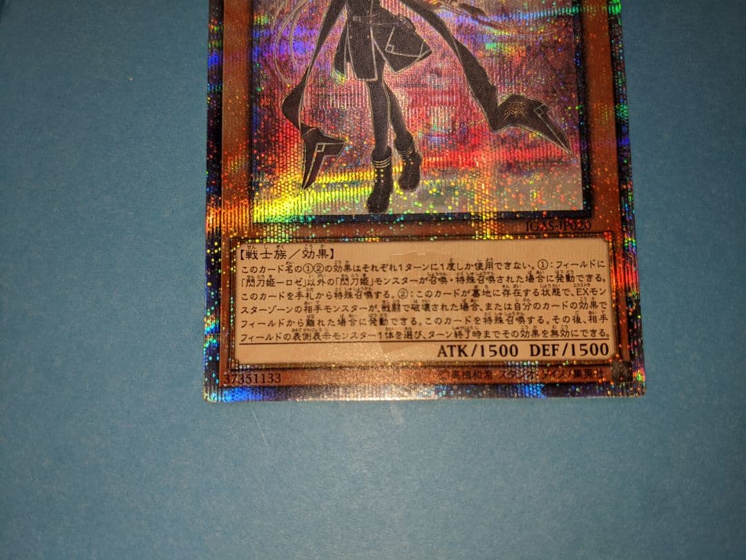 閃刀姫　ロゼ　20th