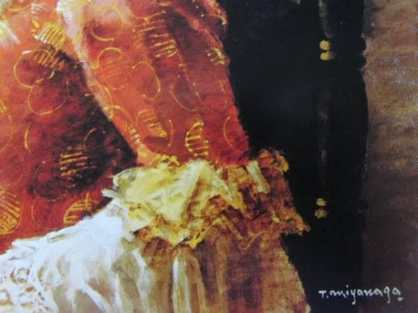 宮永　岳彦、ROKUMEIKAN 黎、希少画集画、新品額装付