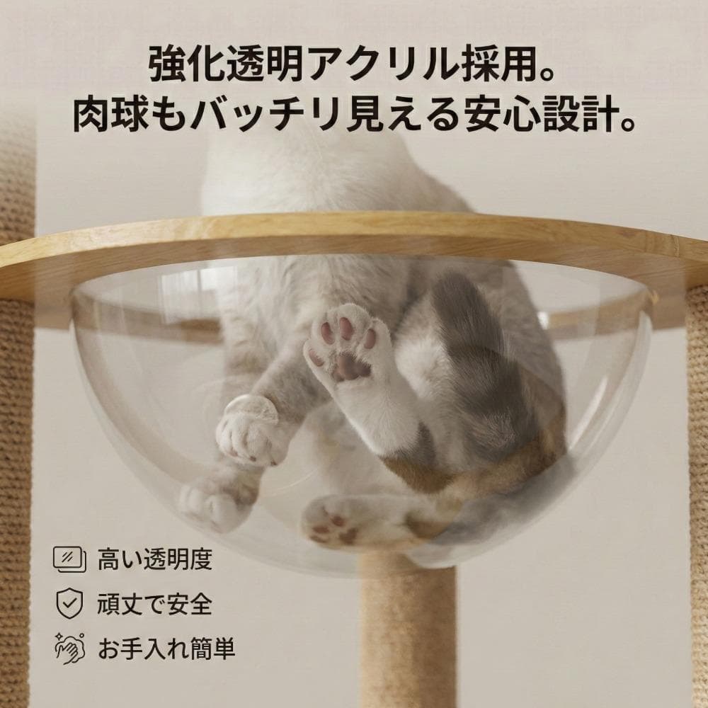 キャットタワー木製据え置き透明宇宙船2個肉球多頭飼いおしゃれ爪とぎ175cm