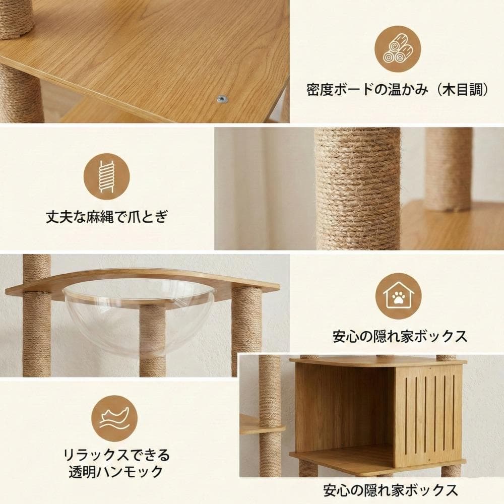 キャットタワー木製据え置き透明宇宙船2個肉球多頭飼いおしゃれ爪とぎ175cm