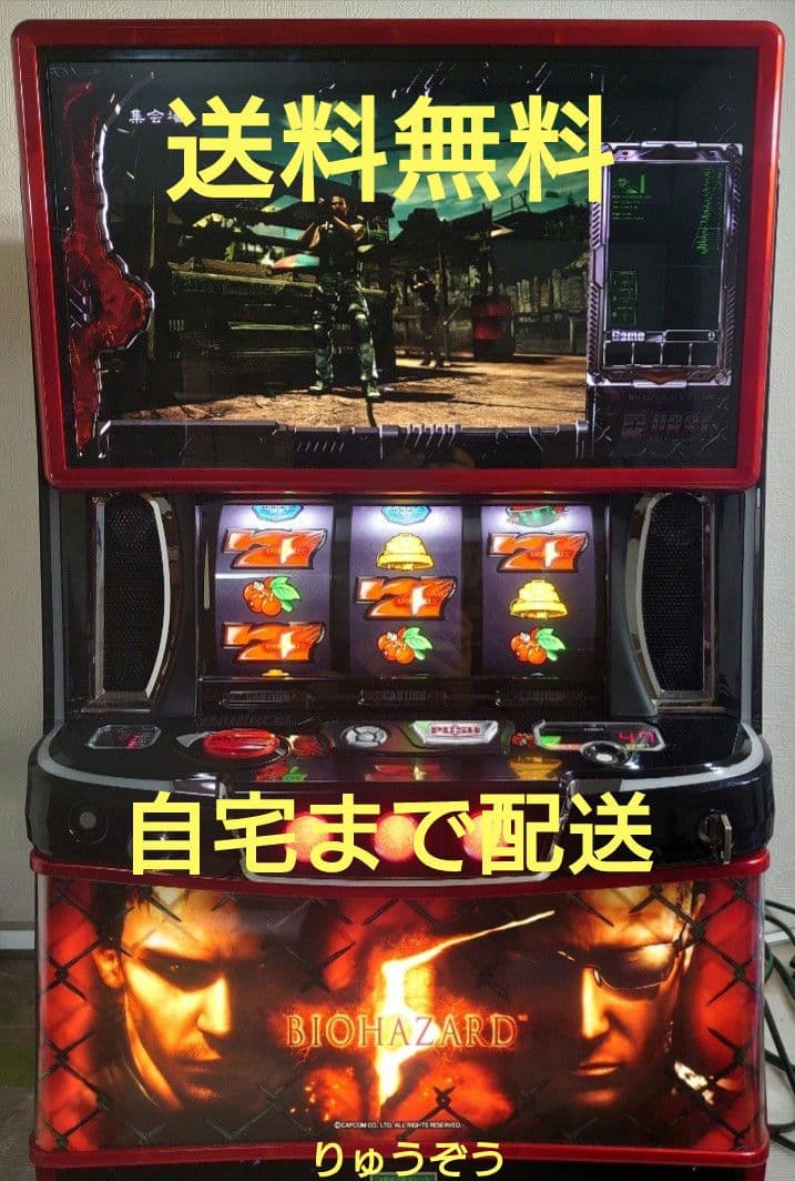 道産子シーサーデータ対応 スマスロ実機 バイオハザード5