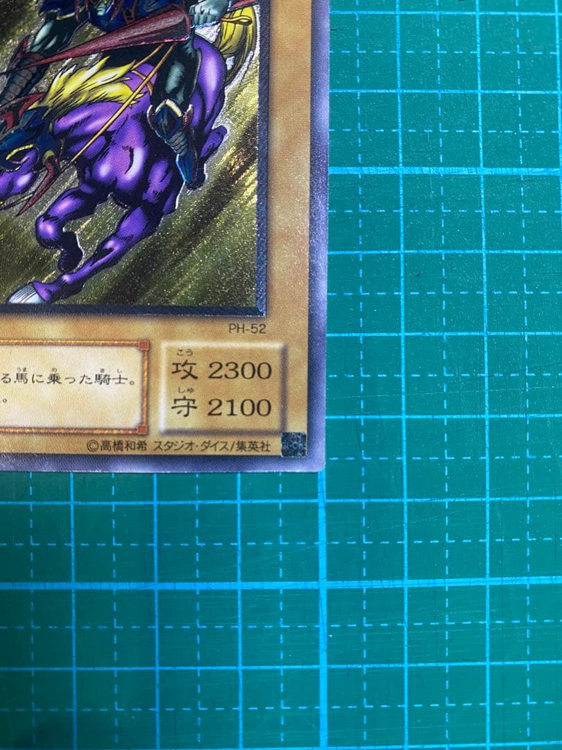 暗黒騎士ガイア　レリーフ　UR