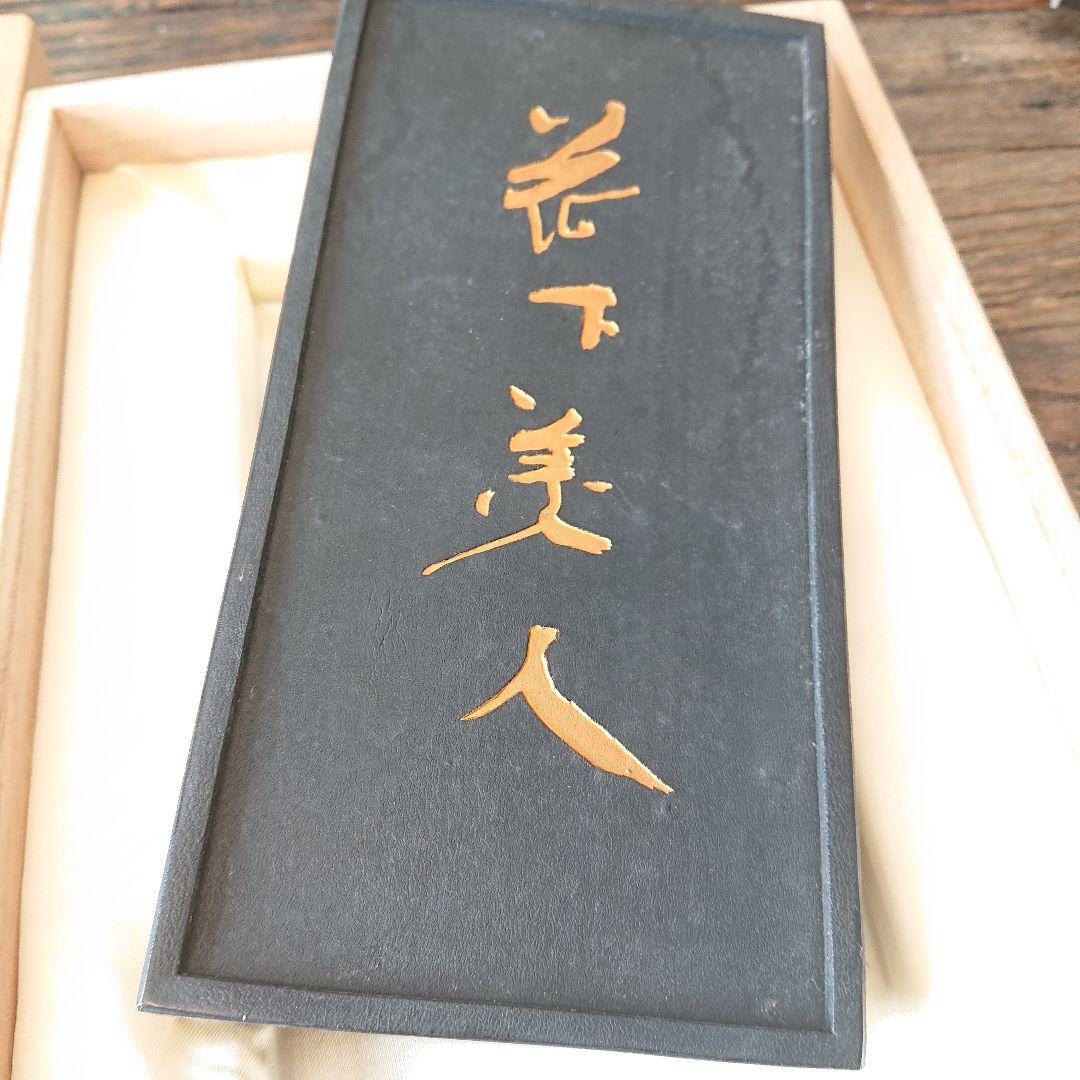 呉竹精昇堂製 墨 『花下美人』