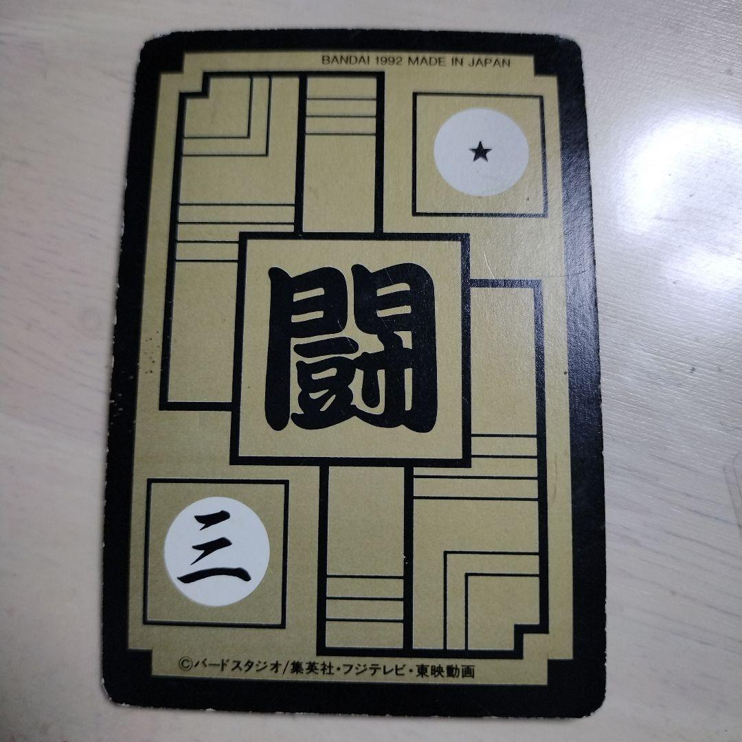 ドラゴンボールカード 悟空 1992年 バンダイ製