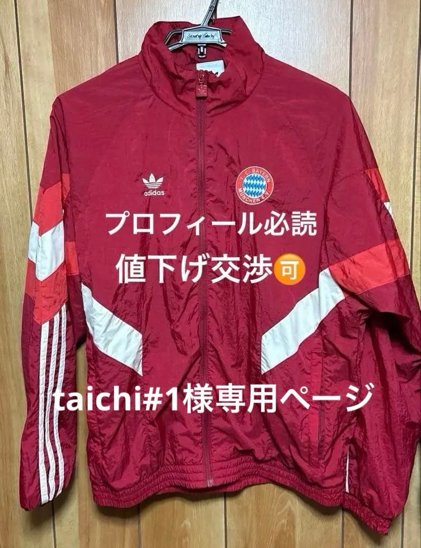 taichi#1  FC バイエルンミュンヘン　ジャケット
