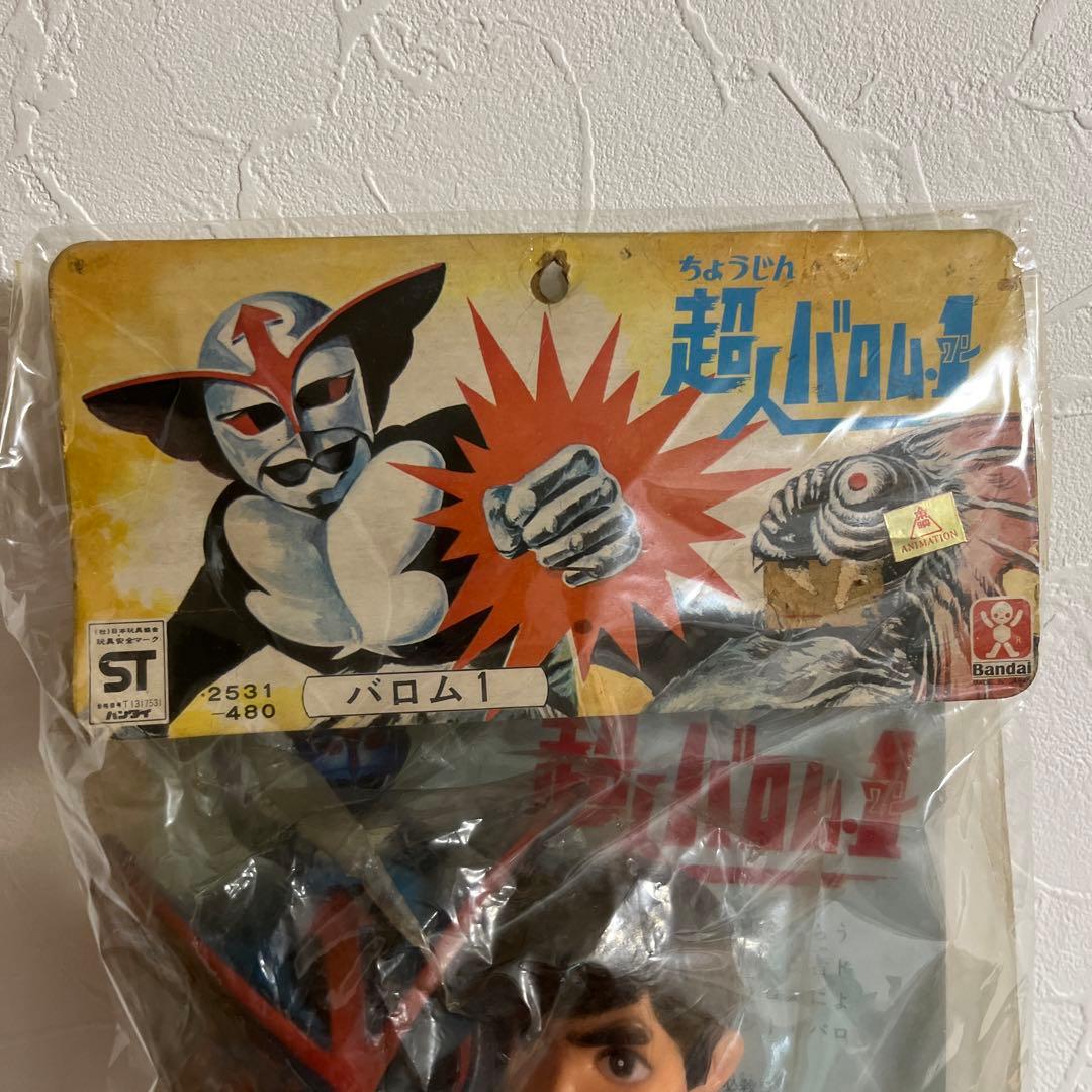⚠️デッドストック・超貴重　超人バロムワン　スタンダードサイズ　旧バンダイ