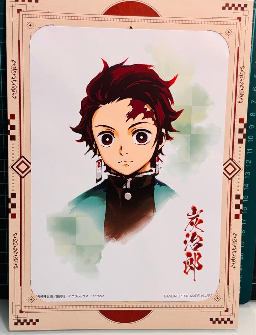 鬼滅の刃 炭治郎 ポスター