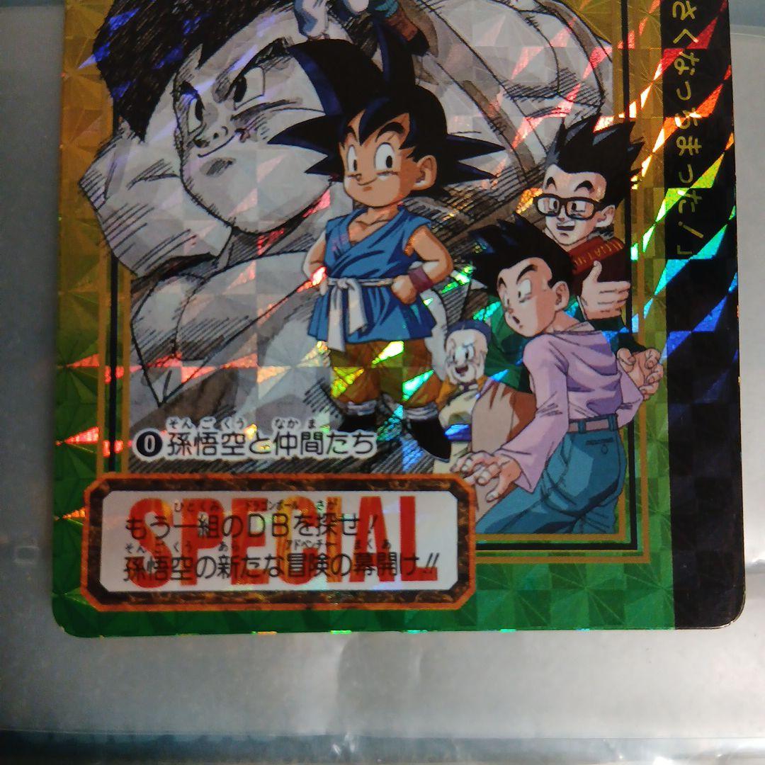 ドラゴンボール/限定カードダス 孫悟空と仲間たち