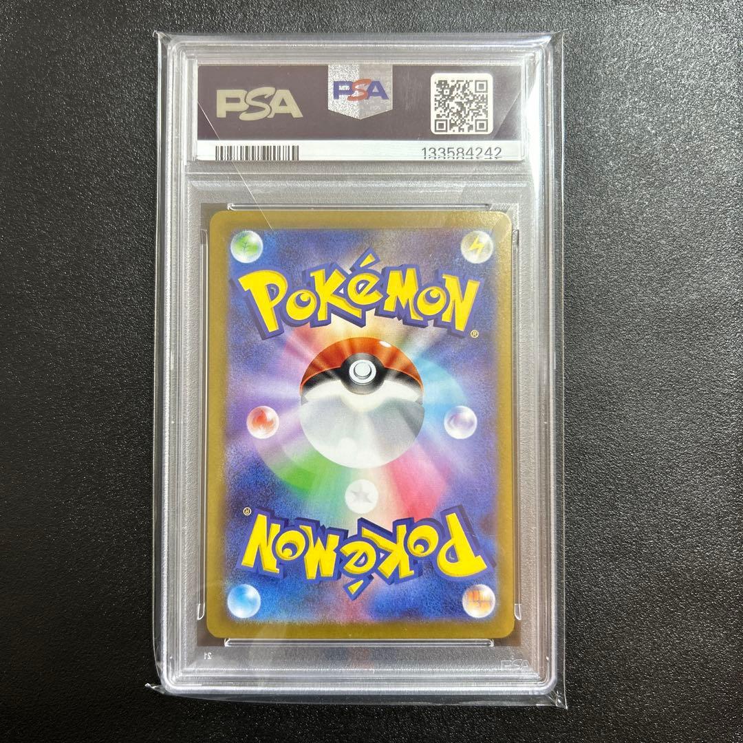 【千葉犬】ポケモンカード　リーリエの決心　SAR PSA10 鑑定品