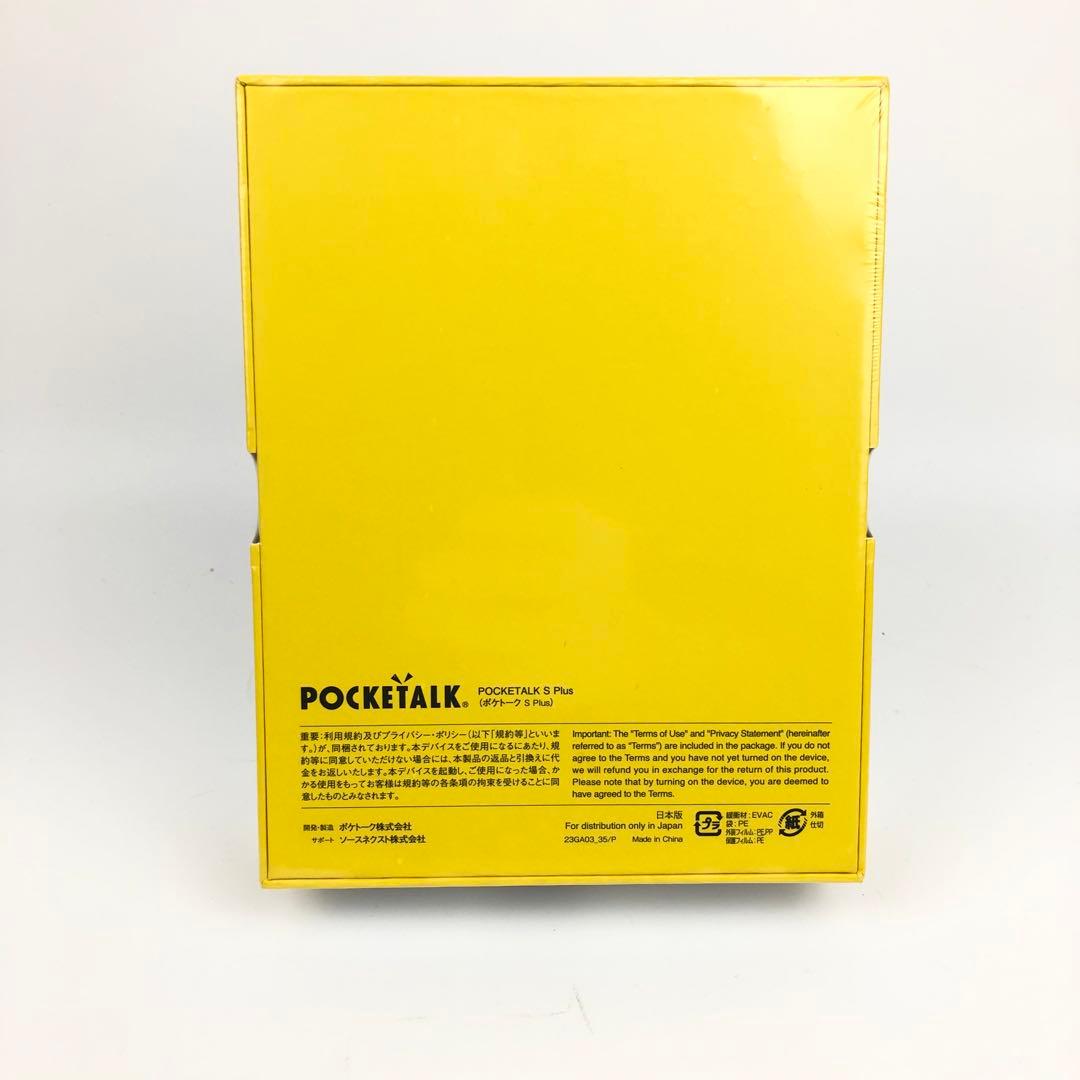 【新品】POCKETALK ポケトーク S Plus ホワイト 70言語対応