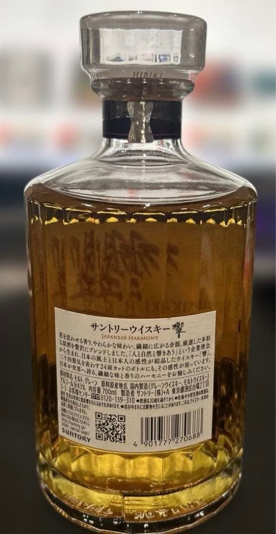 サントリーウイスキー 響 ウイスキー 日本 13310 700ml