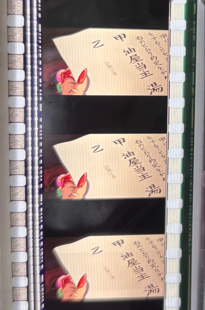 1120①.千と千尋の神隠し　三鷹の森ジブリ美術館　フィルムブックマーカー