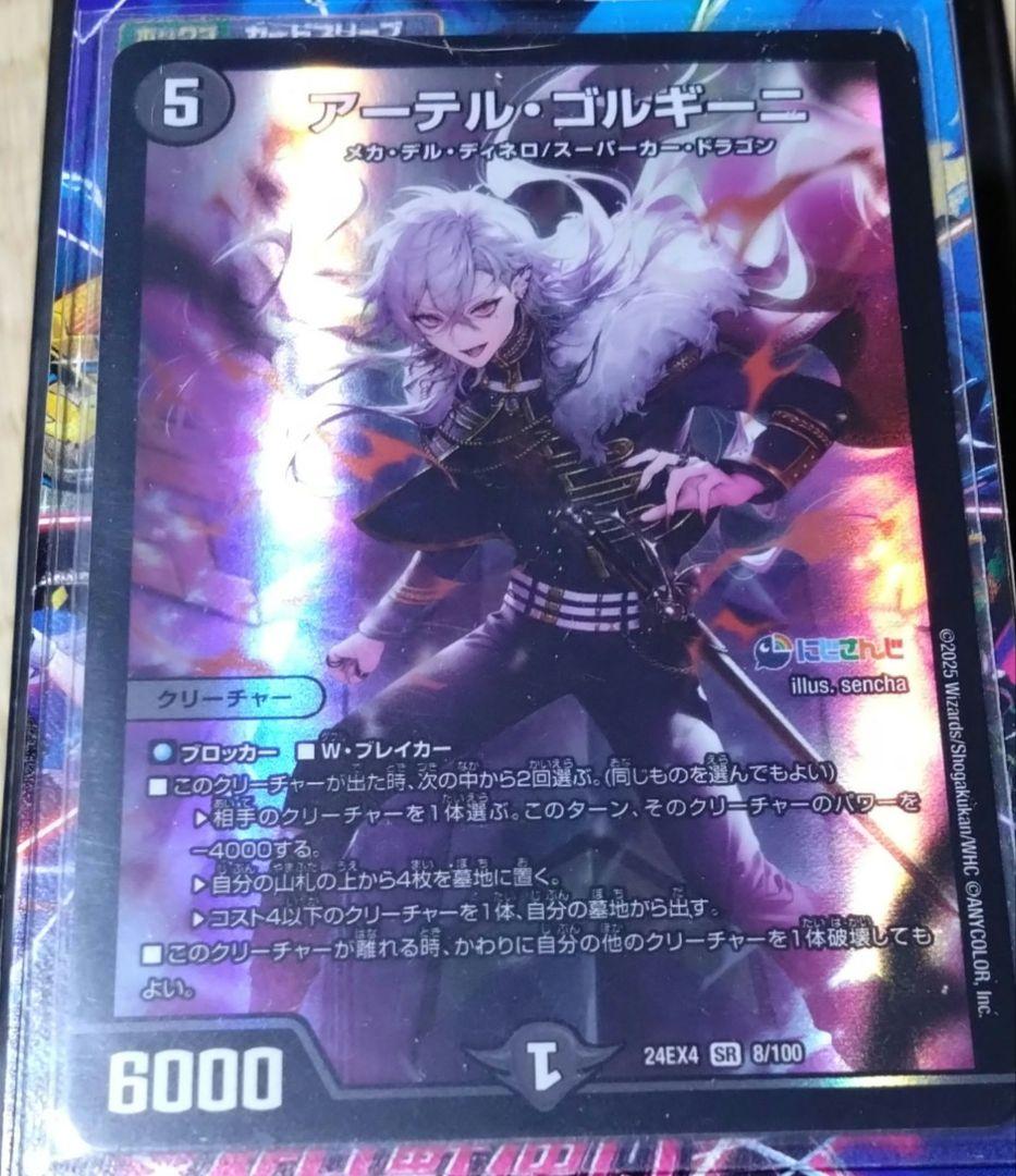 デュエマ　引退品