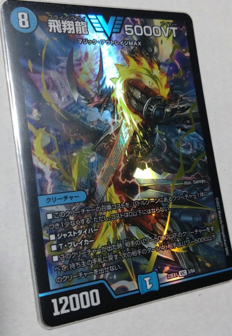 デュエマ　引退品