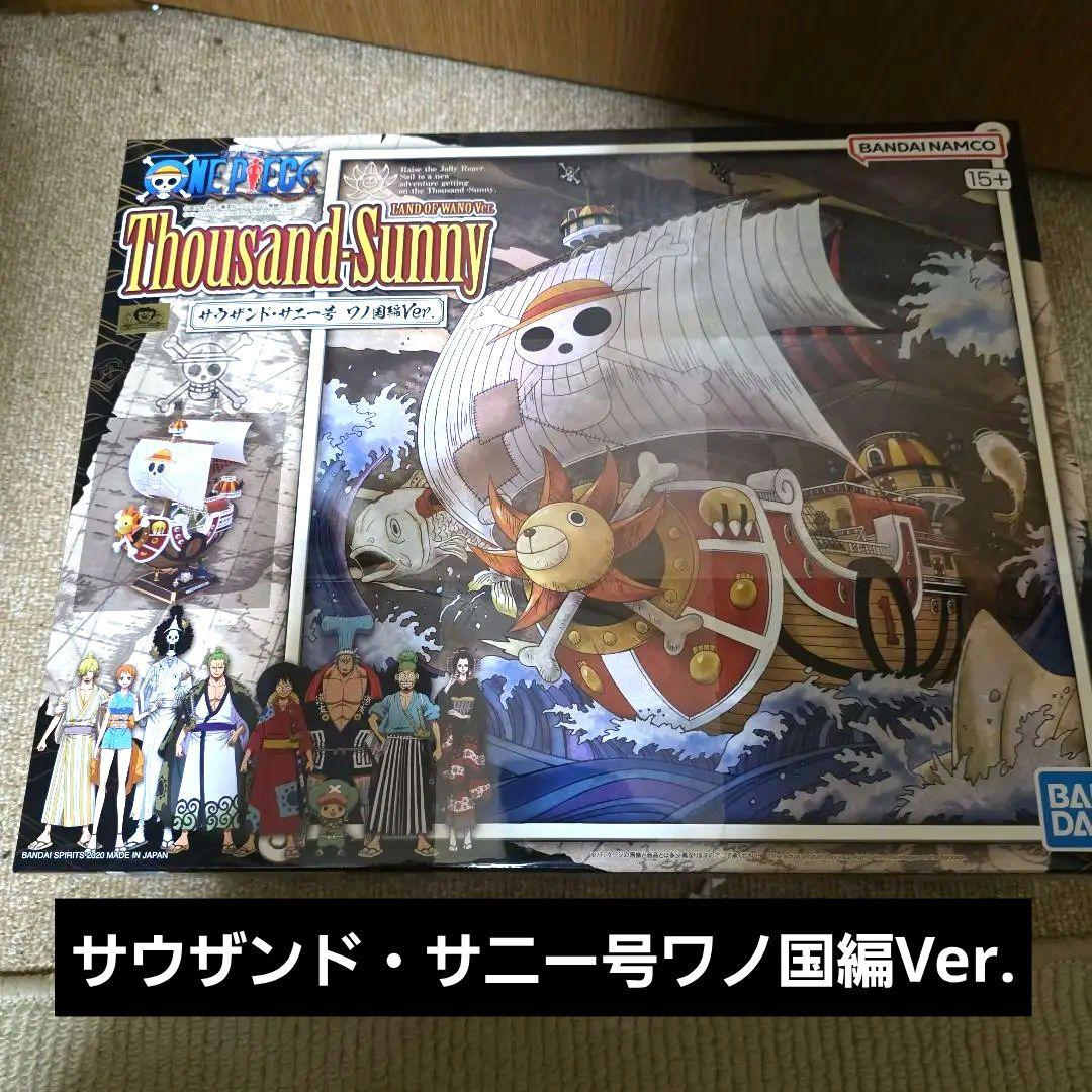 ワンピース 偉大なる船 グランドシップコレクション プラモデル コンプセット 他