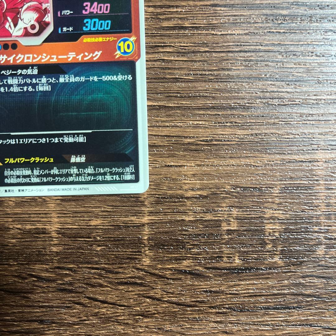 ドラゴンボールスーパーダイバーズ ゴテンクス ベジータ GDR パラレル