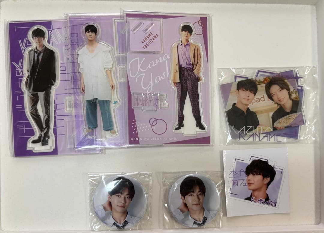 原因は自分にある。 グッズセット