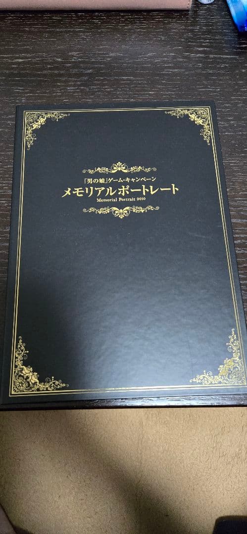 男の娘ゲームキャンペーン　メモリアルポートレート　アニメイト特典付き
