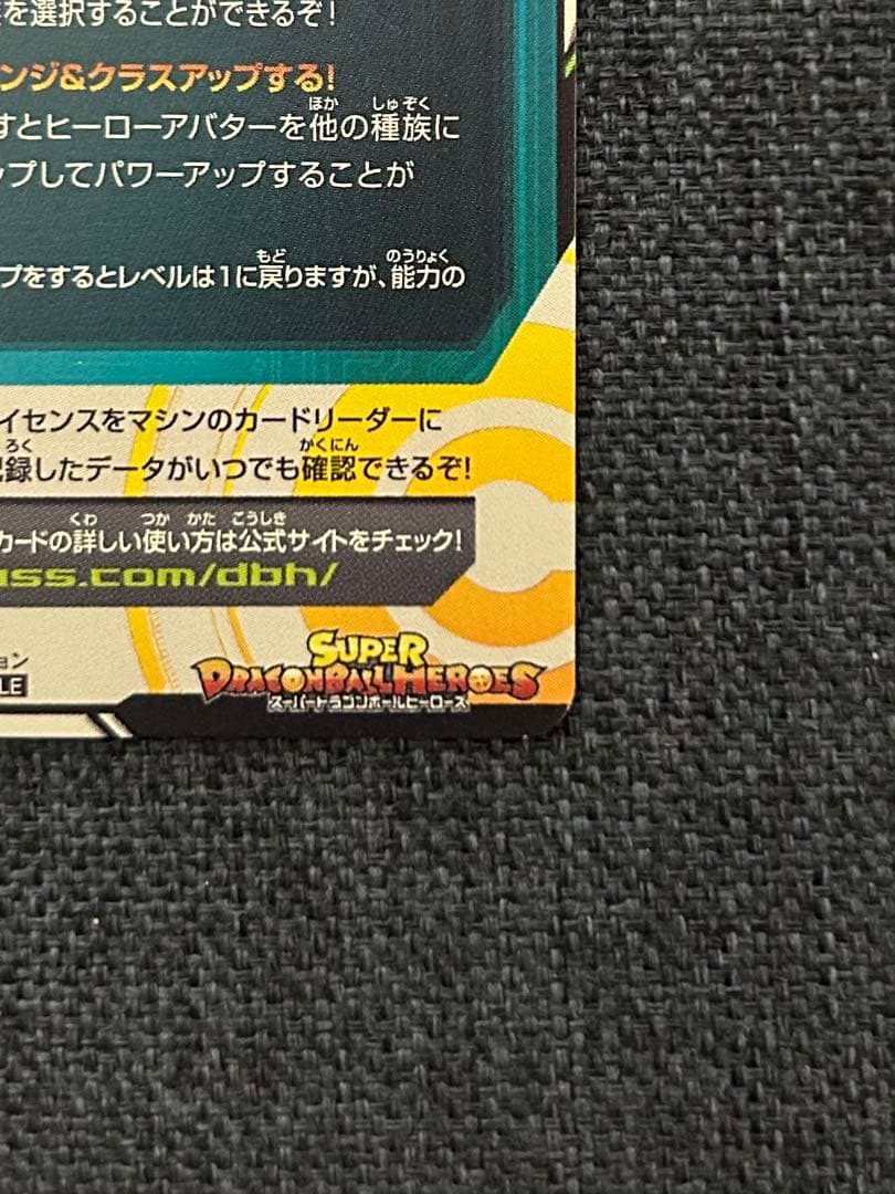 ヒーローアバターカード　銀箔　スーパードラゴンボールヒーローズ