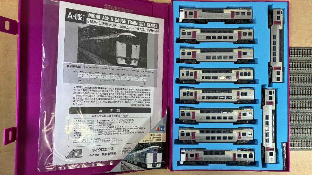 ＊絶版 精巧モデル＊215系2次車 ”ホリデー快速ビューやまなし”10両セット