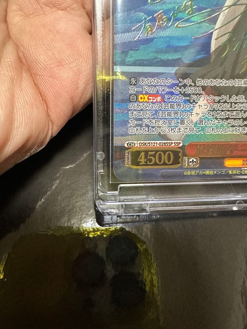 や*ー様 推しの子　有馬かな　（SSP 水族館デート　有馬かな）