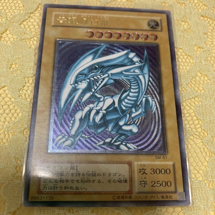 青眼白龍ブルーアイズホワイトドラゴンレリーフレア　不定期開催！遊戯王カードの出品