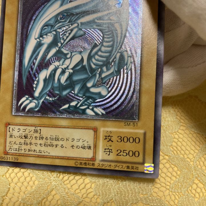 青眼白龍ブルーアイズホワイトドラゴンレリーフレア　不定期開催！遊戯王カードの出品